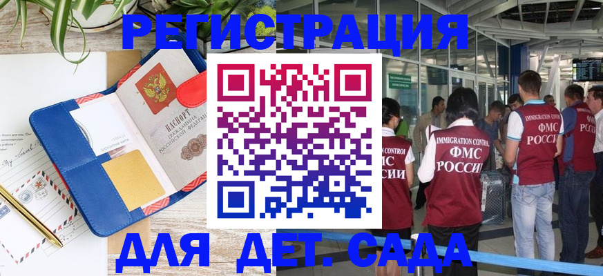 временная регистрация законно в Новотроицке