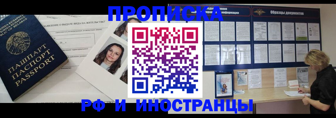 миграционный учет в Новотроицке