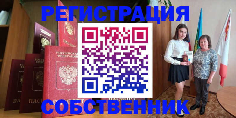 прописка гарантия в Новотроицке