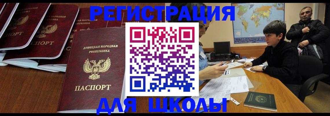 временная регистрация в Новотроицке