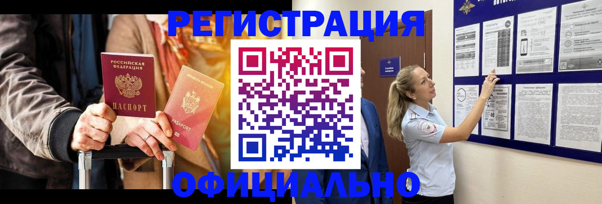 прописка для школы в Новотроицке